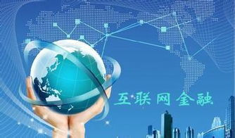 科技巨頭涌入，互聯網金融涅槃 網絡技術服務的新篇章