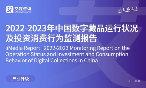 2023年中國文創(chuàng)與禮物經(jīng)濟行業(yè)發(fā)展研究報告 網(wǎng)絡技術開發(fā)及信息咨詢的驅動作用