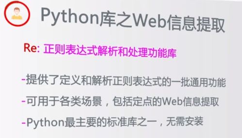 Python生態(tài)概覽（二） 從網(wǎng)絡(luò)爬蟲到全棧開發(fā)的強大工具箱